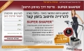 Other Крэйзи фит Супер шэйпер, 999 ₪, Тель Авив